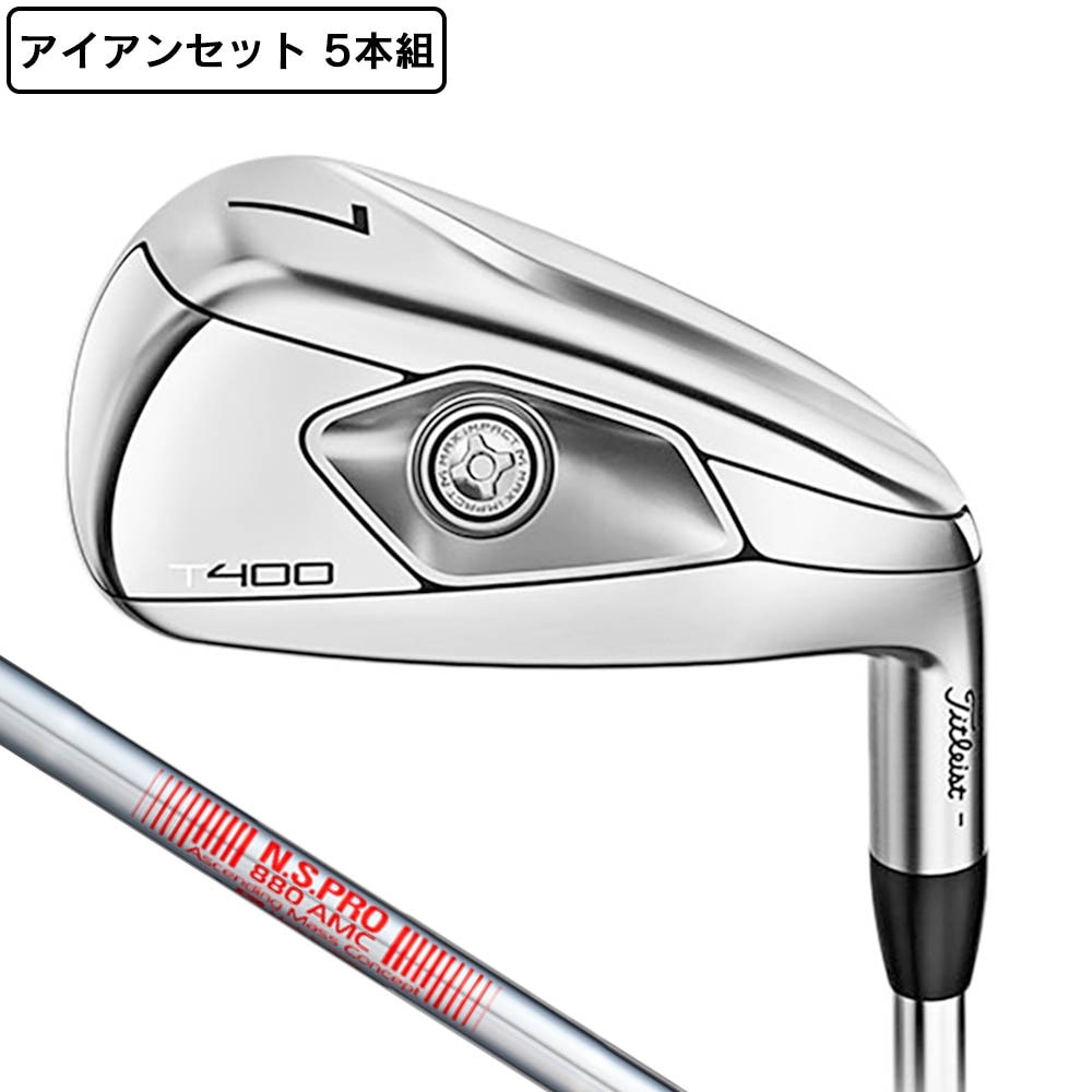 タイトリスト（TITLEIST）（メンズ）T400 アイアンセット 5本(7I～9I、P、W)N.S.PRO 880 AMC