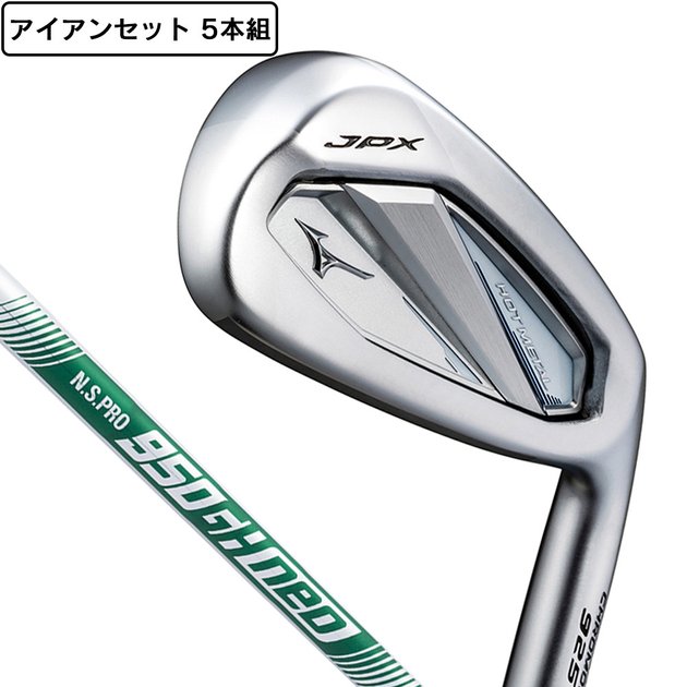 ミズノ（MIZUNO）（メンズ）JPX925 HOT METAL アイアンセット5本(6I 