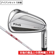 (メンズ)【先行予約商品】i240 アイアンセット 5本 (6I~9I、PW) N.S.PRO MODUS3 TOUR 105