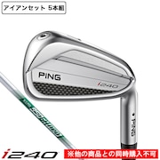 (メンズ)【先行予約商品】i240 アイアンセット 5本 (6I~9I、PW) N.S.PRO 950GH neo