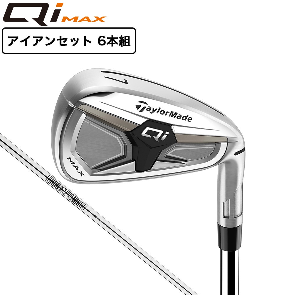 テーラーメイド（TAYLORMADE）（メンズ）Qi MAX アイアンセット 6本(6I