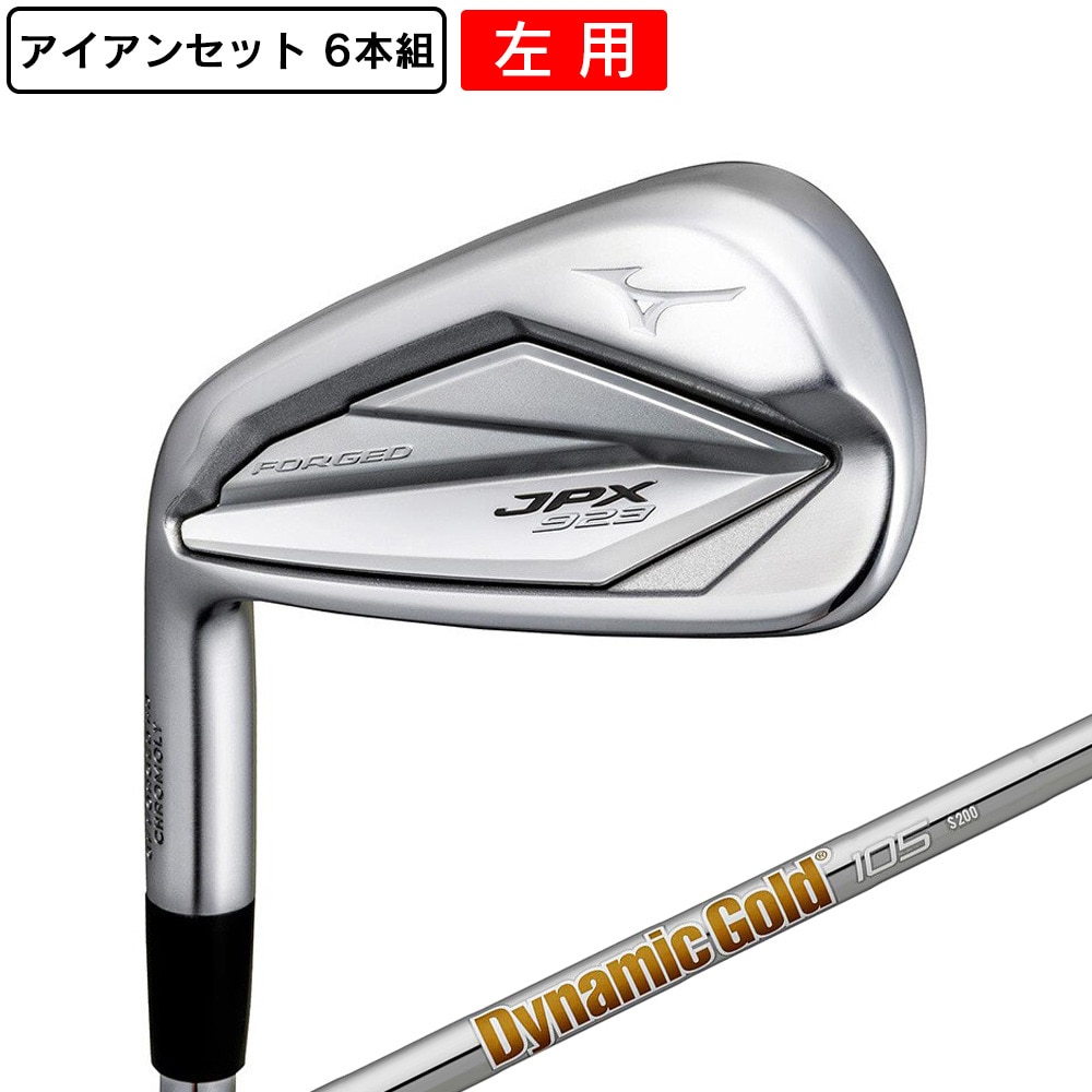 ミズノ（MIZUNO）（メンズ）左用 JPX923 FORGED アイアンセット 6本(5I