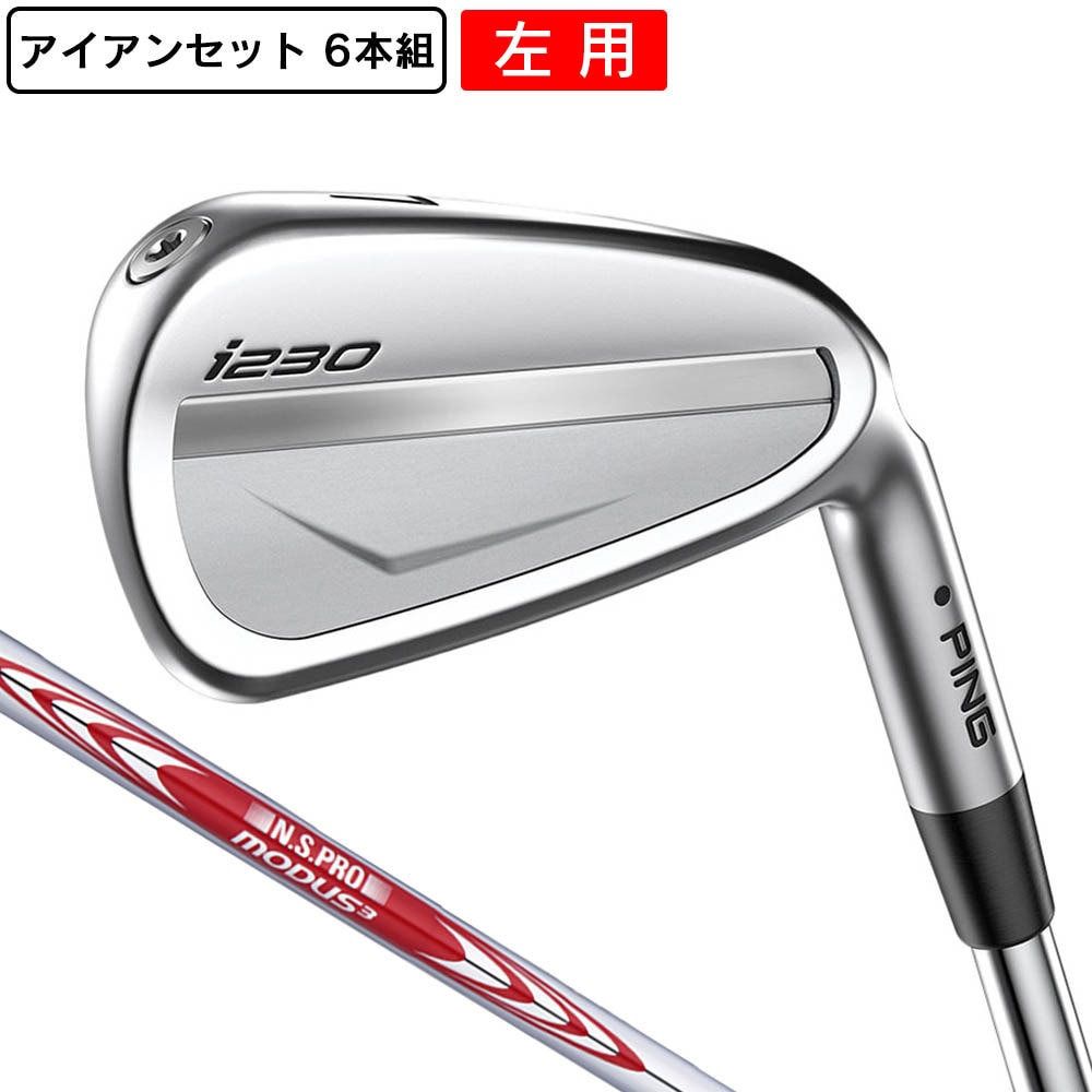 ＜ヴィクトリアゴルフ＞ ピン 左用 i230 アイアンセット6本 (5I 9I、PW) N.S.PRO MODUS3 TOUR 105 Ｓ 0 アイアンセット 左用画像