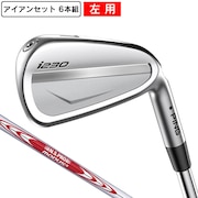 ピン（PING）（メンズ）左用 i230 アイアンセット6本 (5I～9I、PW) N.S.PRO MODUS3 TOUR 105