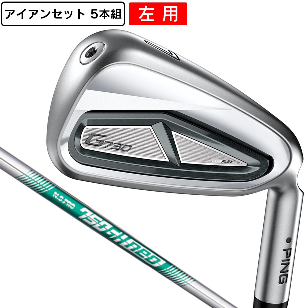 ピン（PING）（メンズ）左用 G730 アイアンセット 5本(7I～9I、PW、UW)N.S.PRO 750GH neo