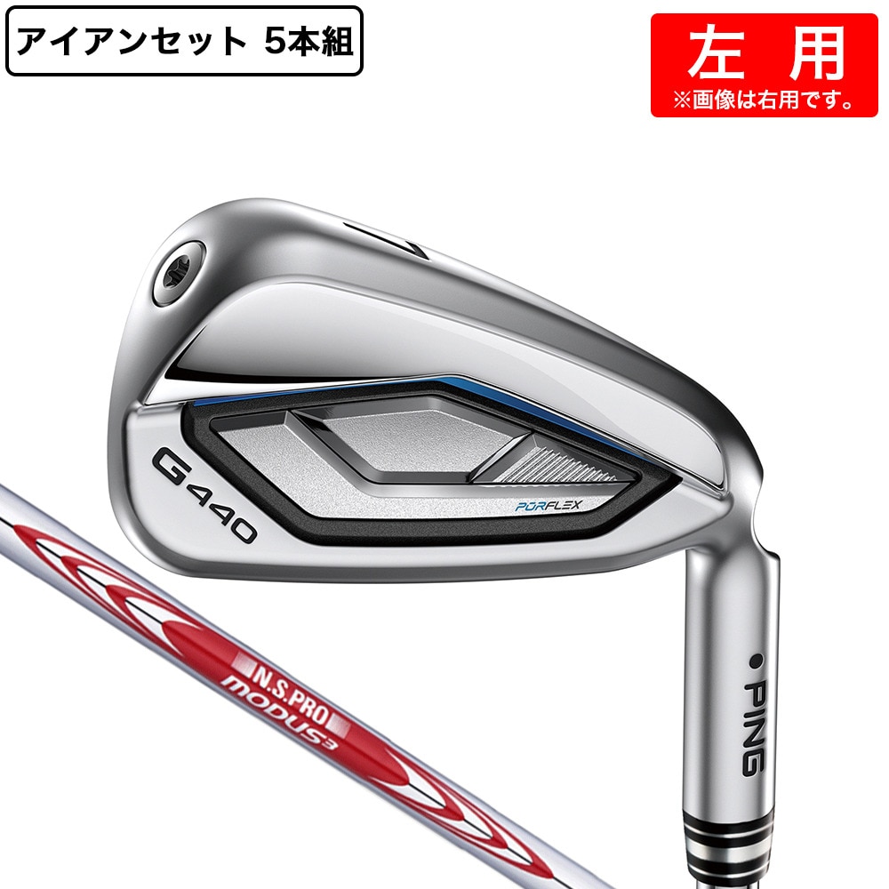ピン（PING）（メンズ）左用 G440 アイアンセット 5本(6I～9I、PW)N.S.PRO MODUS3 TOUR 105
