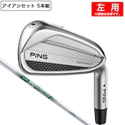 (メンズ)左用 i240 アイアンセット 5本 (6I~9I、PW) N.S.PRO 950GH neo