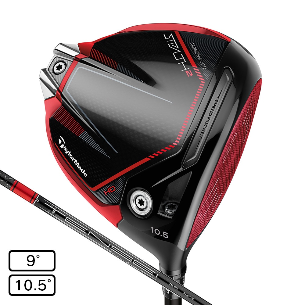 テーラーメイド（TAYLORMADE）（メンズ）ステルス2 HD ドライバー (1W ロフト9度) TENSEI RED TM50