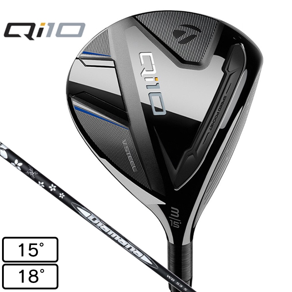 テーラーメイド（TAYLORMADE）（メンズ）Qi10 フェアウェイウッド(3W ロフト15度)Diamana WB 63