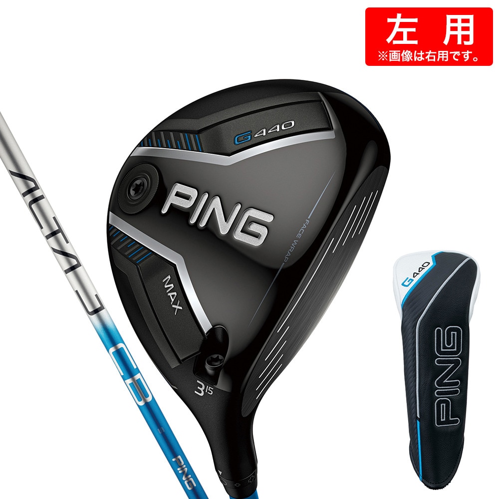ピン（PING）（メンズ）左用 G440 MAX フェアウェイウッド(3W ロフト15度)ALTA J CB BLUE