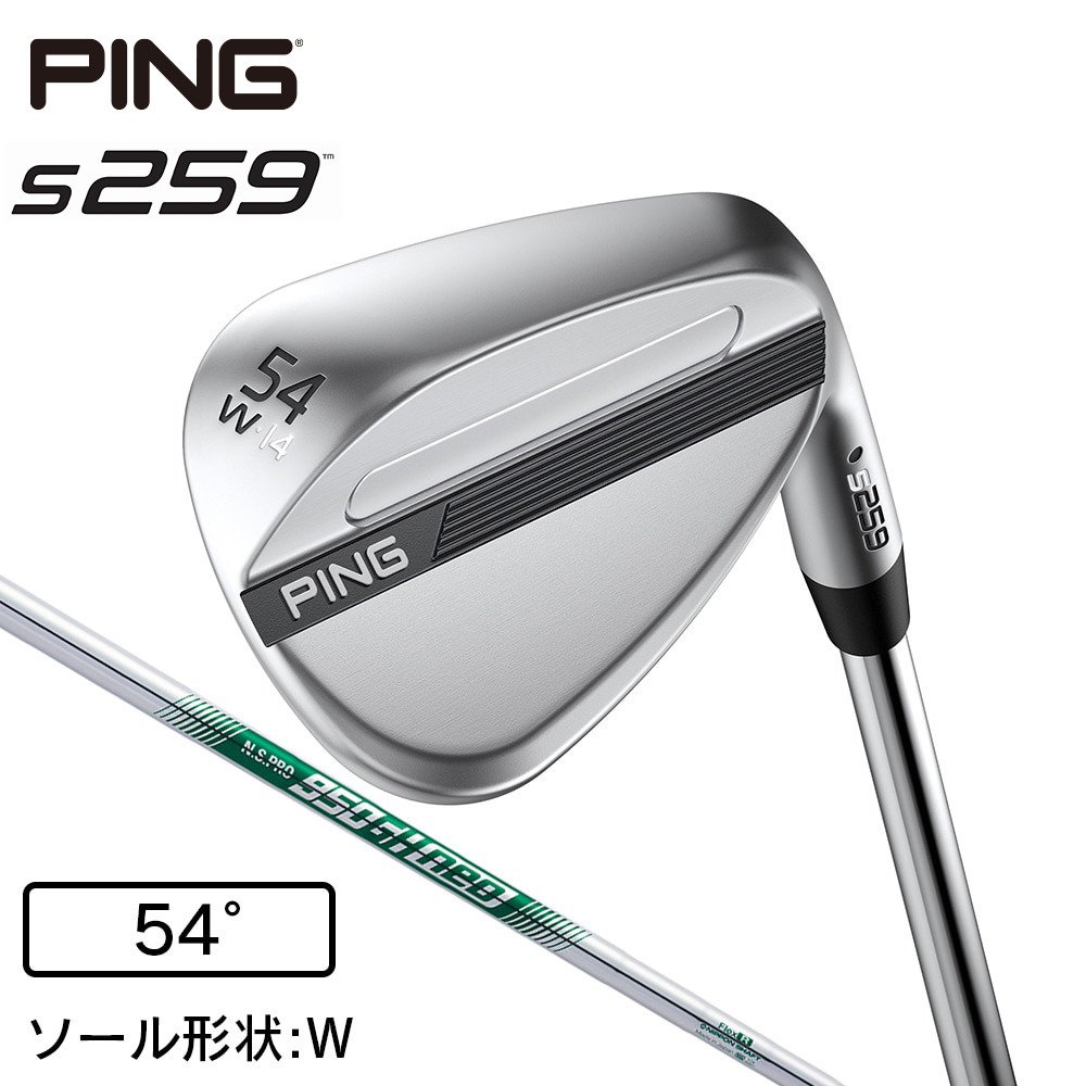 ピン(PING)(メンズ)s259 ウェッジ(5014W ロフト50度)N.S.PRO ピン(PING)(メンズ)s259 ウェッジ(5014W ロフト50度)N.S.PRO