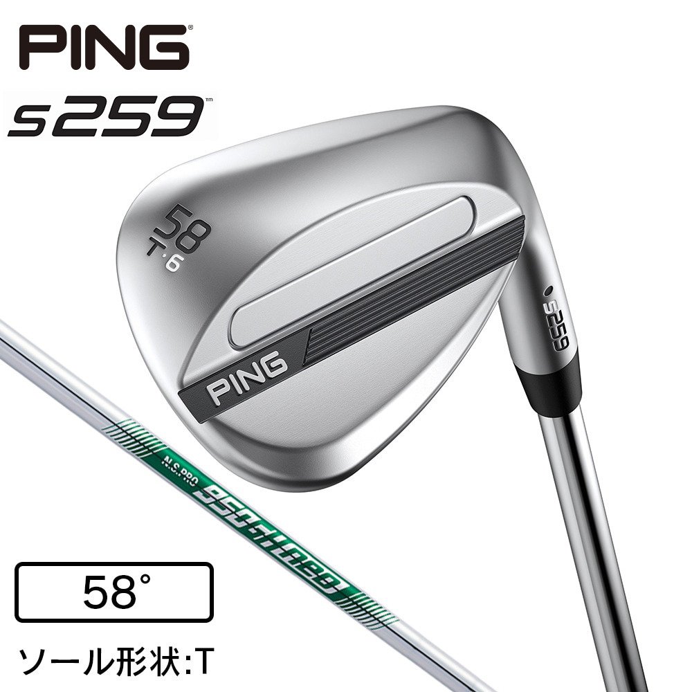 PING 58度 ウェッジ 259シャフト 【公式通販】