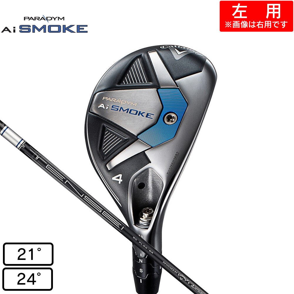 キャロウェイ（CALLAWAY）（メンズ）左用 パラダイム Ai スモーク ユーティリティ(4H、ロフト21度)TENSEI 50 for Callaway