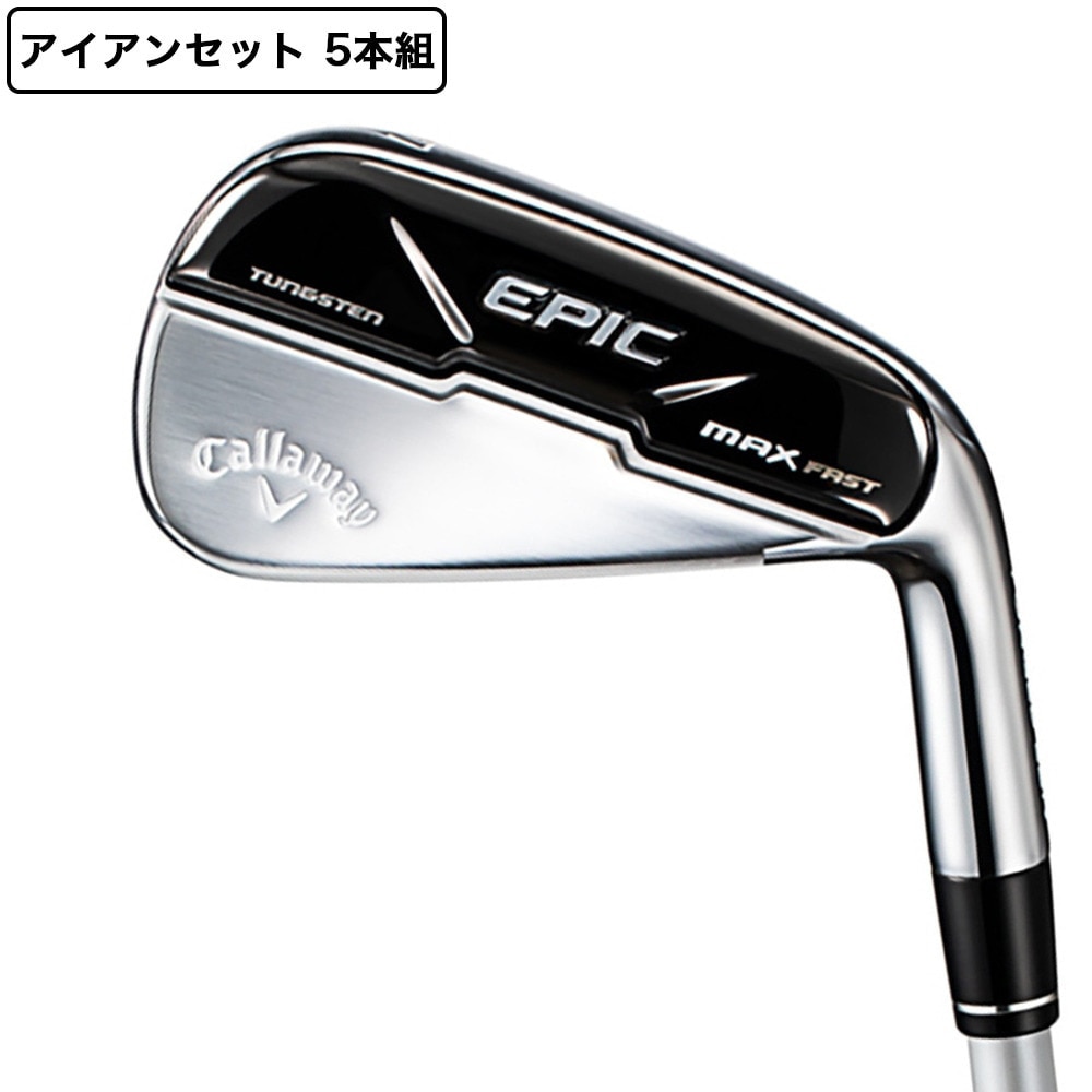 キャロウェイ（CALLAWAY）（レディース）EPIC MAX FAST アイアンセット 