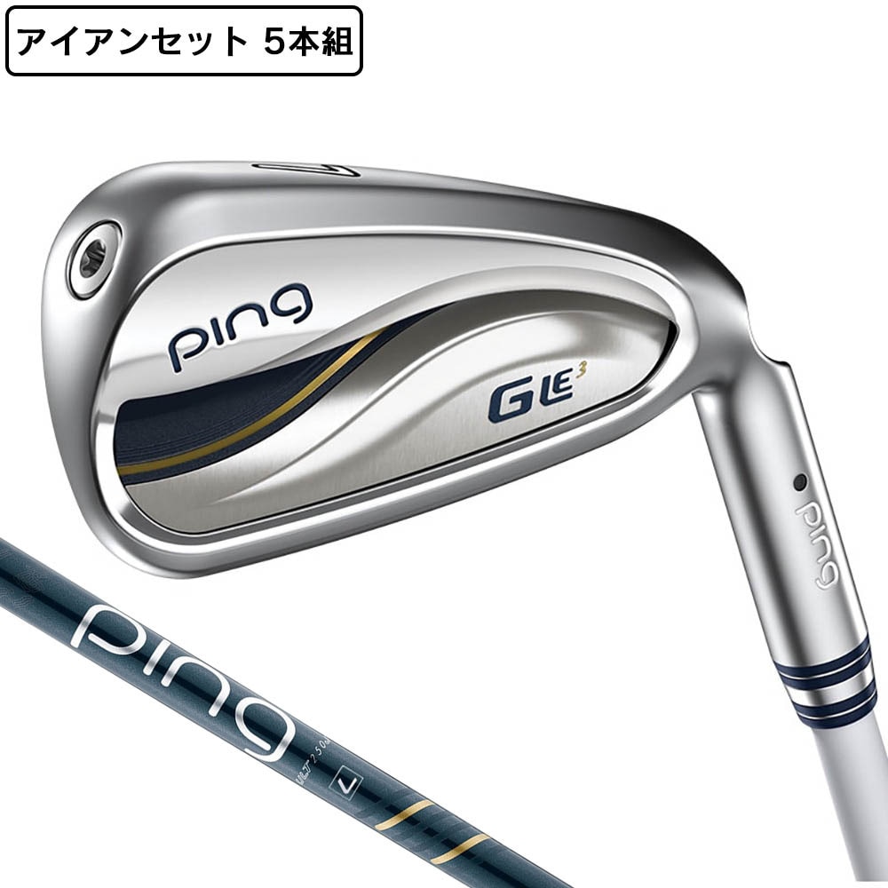 ピン（PING）（レディース）G LE 3 アイアンセット 5本(7I～9I、PW、SW)ULT250 J