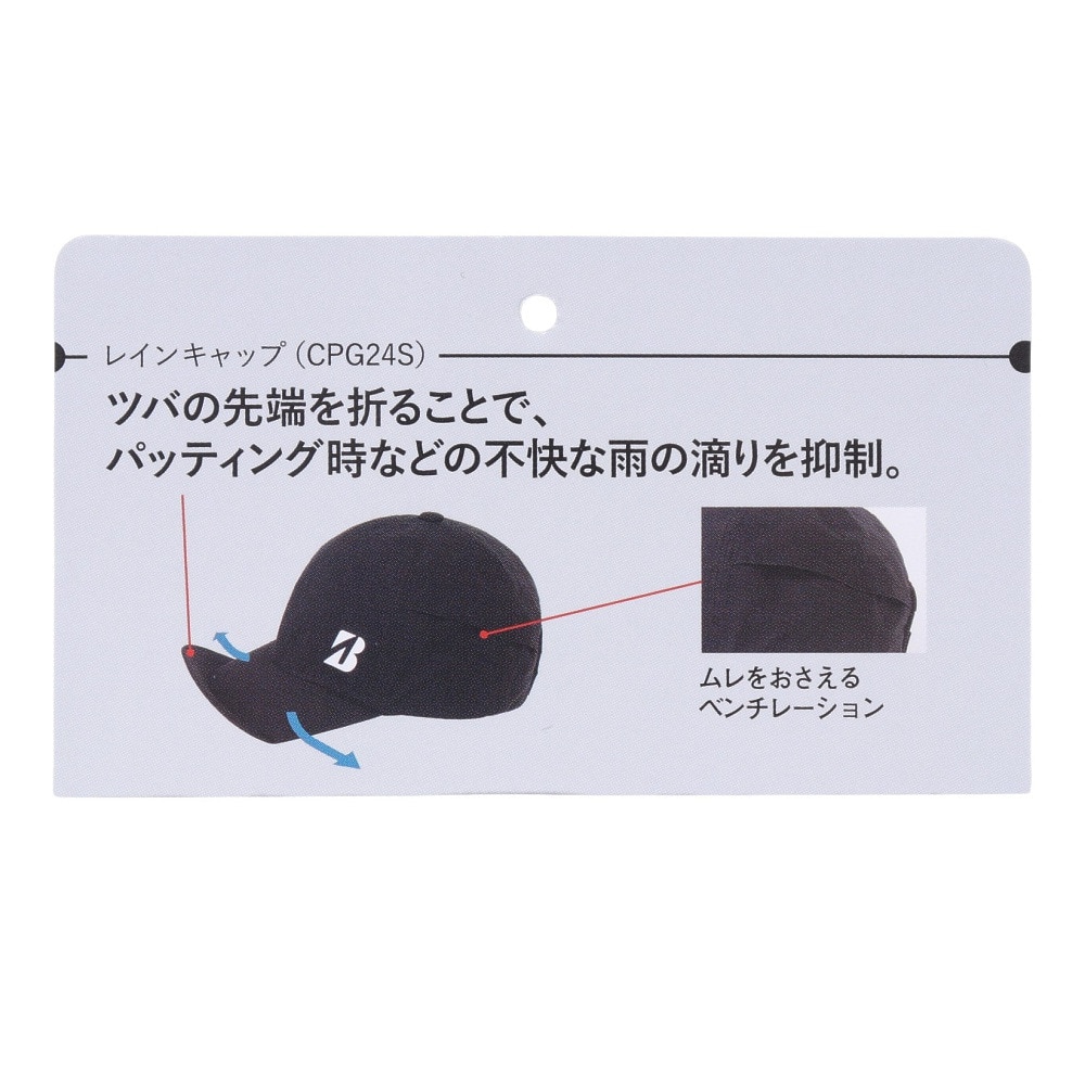 ブリヂストンゴルフ（BRIDGESTONE GOLF）（メンズ、レディース）ゴルフ 水神レインキャップ CPG24SWH