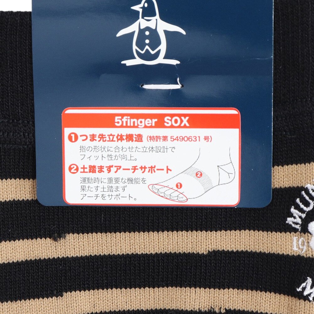 マンシングウエア（MUNSING WEAR）（メンズ）ゴルフ ショート丈5本指ソックス MG5SSO07M BK00