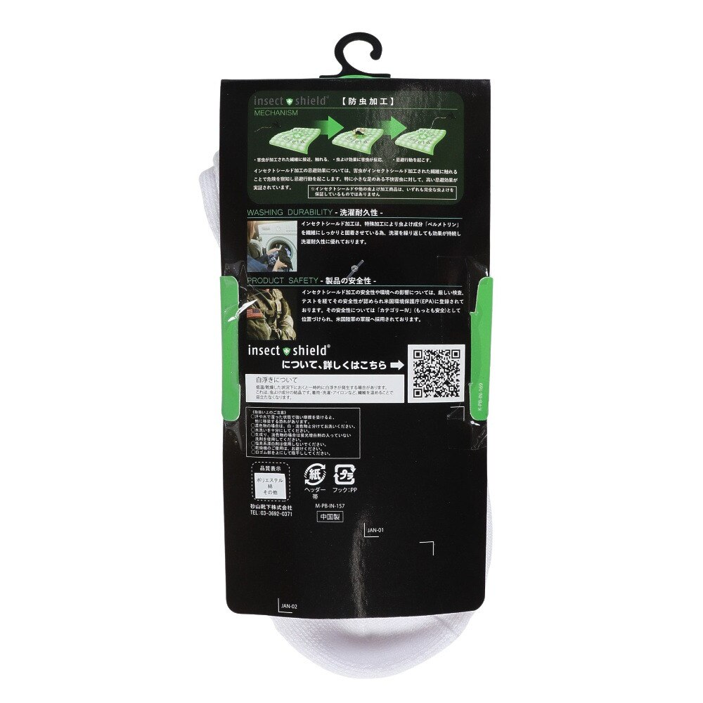 インセクトシールドジャパン（insect shield）（メンズ）ゴルフ 吸水速乾 インセクトシールド ソックス 2563TC-01-M