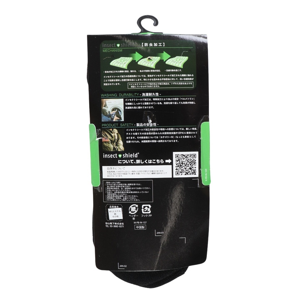 インセクトシールドジャパン（insect shield）（メンズ）ゴルフ インセクトシールド ソックス 2563TC-07-M