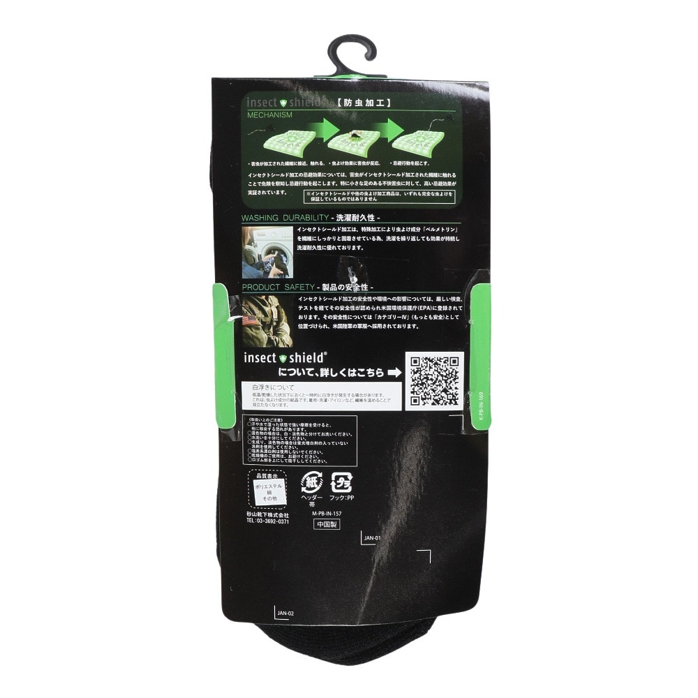 インセクトシールドジャパン（insect shield）（レディース、キッズ）ゴルフ インセクトシールド ソックス 2563TC-07-S