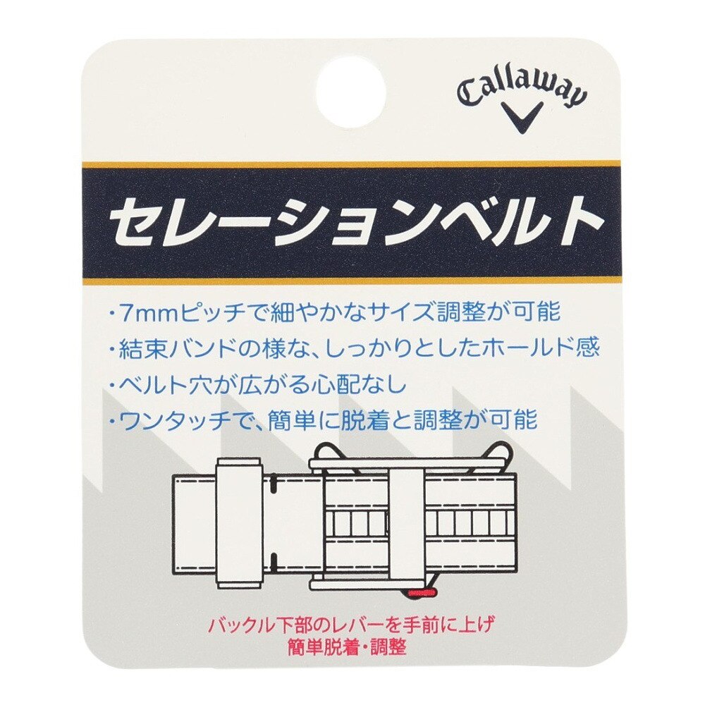 キャロウェイ（CALLAWAY）（メンズ）ゴルフ 定番Vバックル セレーションベルト C23992100-1120