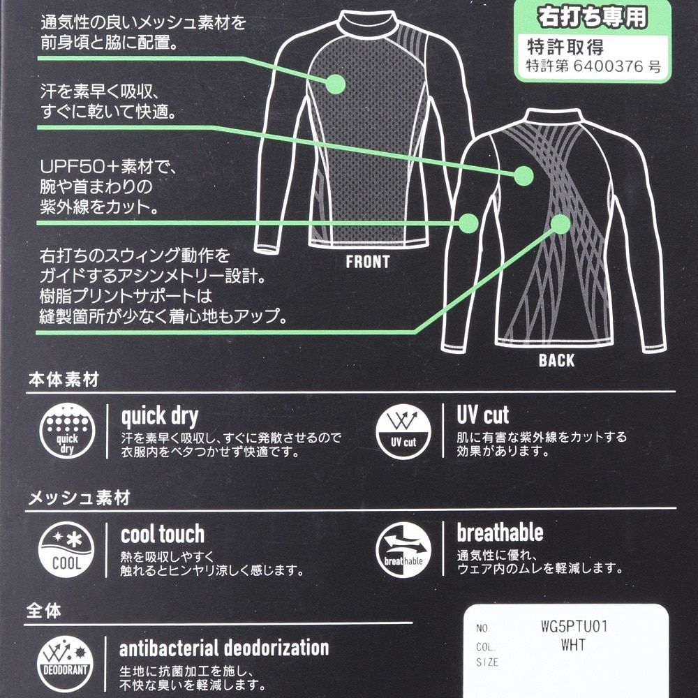 ザ・ワープ・バイ・エネーレ（The Warp By Ennerre）（メンズ）ゴルフウェア 吸汗 速乾 冷感 スウィング GD 長袖アンダーシャツ WG5PTU01 WHT