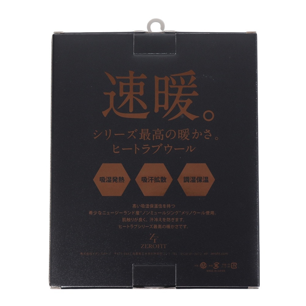 ゼロフィット（ZEROFIT）（メンズ）ゴルフウェア 吸湿発熱 保温 インナー ヒートラブウールNZ ZHWUME-1101