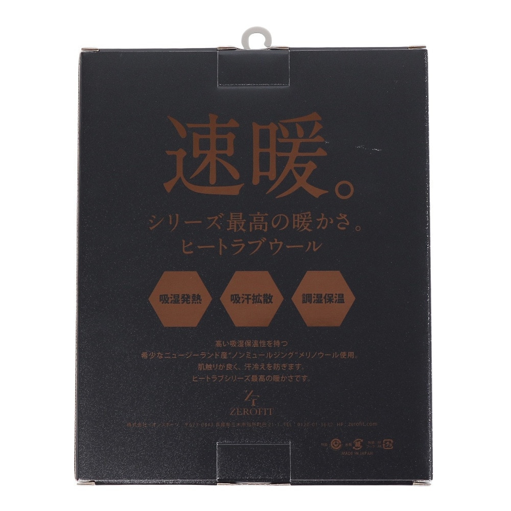 ゼロフィット（ZEROFIT）（メンズ）ゴルフウェア 吸湿発熱 保温 インナー ヒートラブウールNZ ZHWUME-1103
