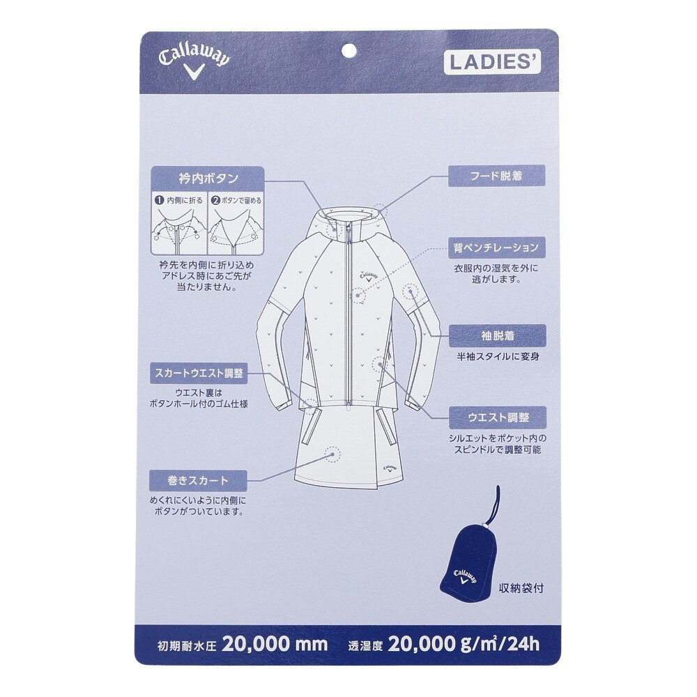 キャロウェイ（CALLAWAY）（レディース）ゴルフウェア スカートセットアップ レインシェブロン 241-1989801-100