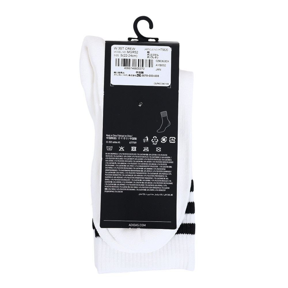 アディダス（adidas）（レディース）ゴルフ クルー丈 スリーストライプ クッションソックス MGR52-HT5820 WH/BK