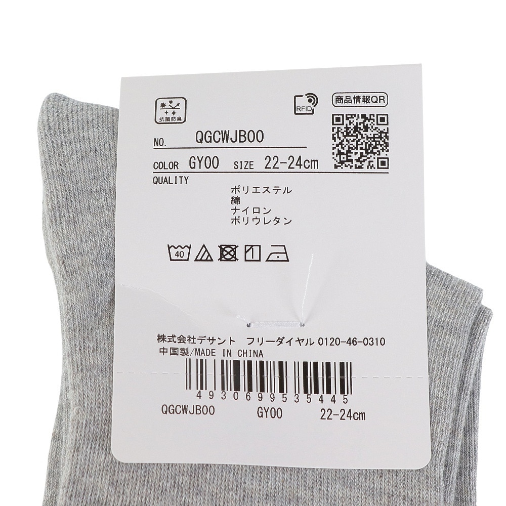ルコックスポルティフ（lecoqsportif）（レディース）ゴルフ 抗菌防臭 定番ハイソックス QGCWJB00 GY00