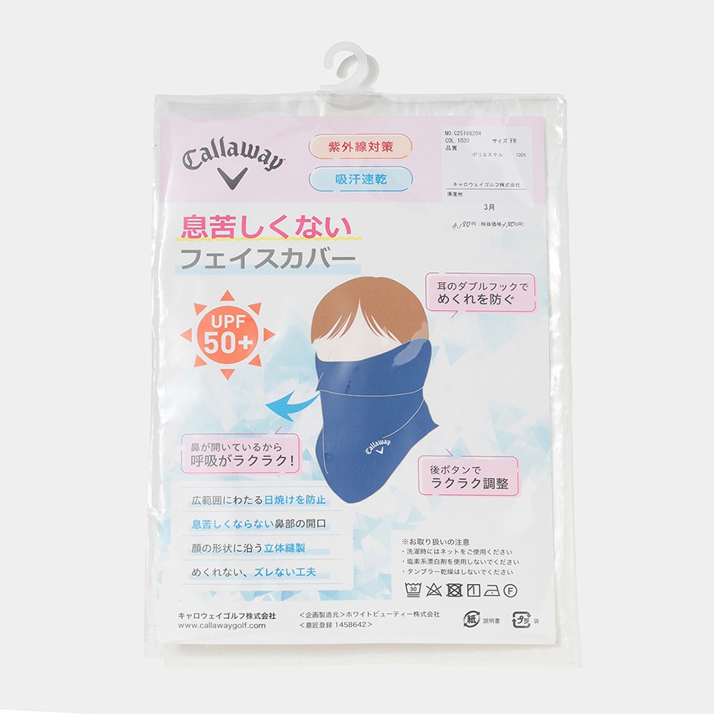 キャロウェイ（CALLAWAY）（レディース）フェイスカバー C25198204-1010