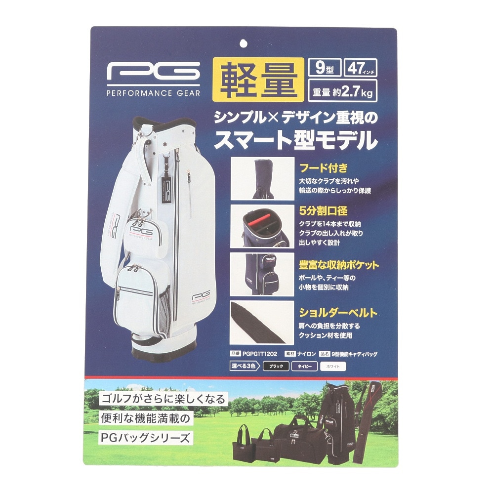 パフォーマンスギア（PG）（メンズ、レディース）ゴルフ キャディバッグ カート式 9型 5分割 多機能 PGPG1T1202 WHT