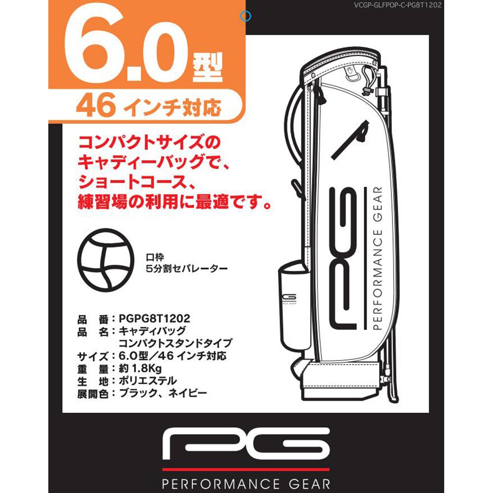 ゴルフ キャディバッグ メンズ 6型polyスタンドバッグ Pgpg8t12 Nvy 軽量 パフォーマンスギア ヴィクトリアゴルフ ゴルフ キャディバッグ メンズ 6型polyスタンドバッグ Pgpg8t12 Nvy 軽量 パフォーマンスギア ヴィクトリアゴルフ
