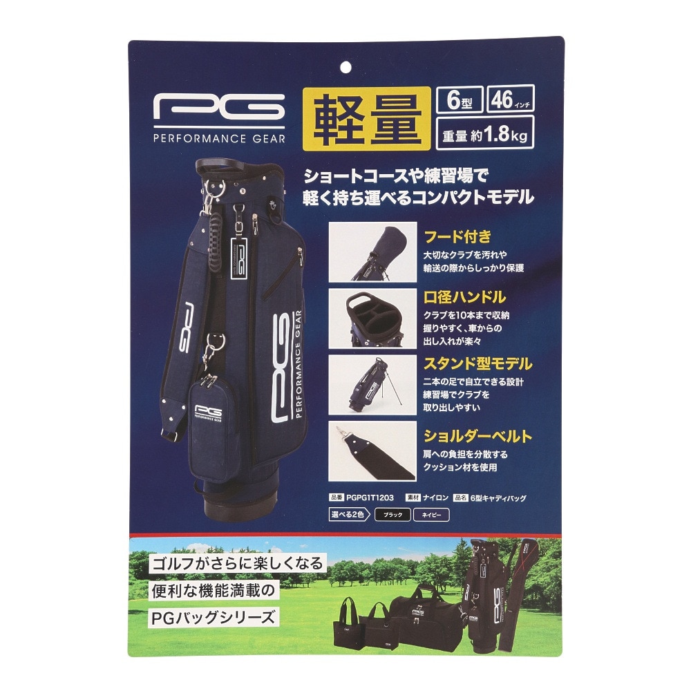 パフォーマンスギア（PG）（メンズ）ゴルフ POLY スタンドバッグ スタンド式 6型 4分割 キャディバッグ PGPG1T1203 NVY