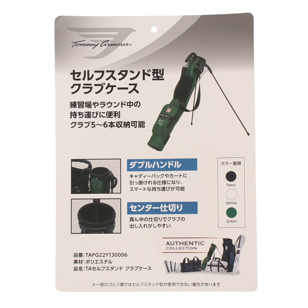 トミーアーマー（Tommy Armour）（メンズ）セルフスタンド型クラブケース TAPG22Y130006 GRN