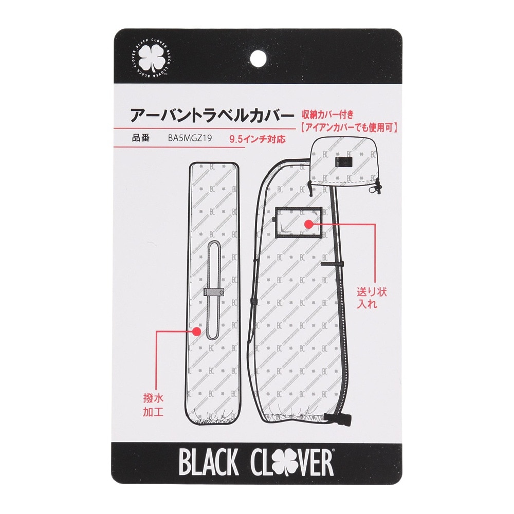 ブラッククローバー（Black Clover）（メンズ、レディース）ゴルフ 撥水 アーバントラベルカバー BA5MGZ19 WHT