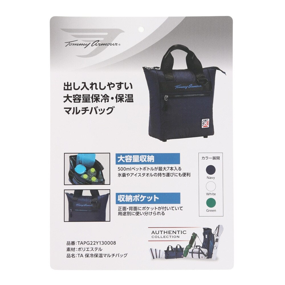 トミーアーマー（Tommy Armour）（メンズ）大型保冷保温マルチバック TAPG22Y130008 NVY