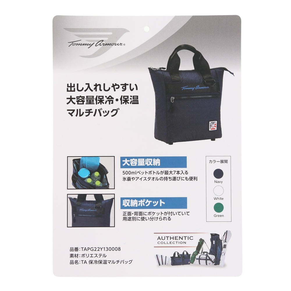 トミーアーマー（Tommy Armour）（メンズ）大型保冷保温マルチバック TAPG22Y130008 WHT
