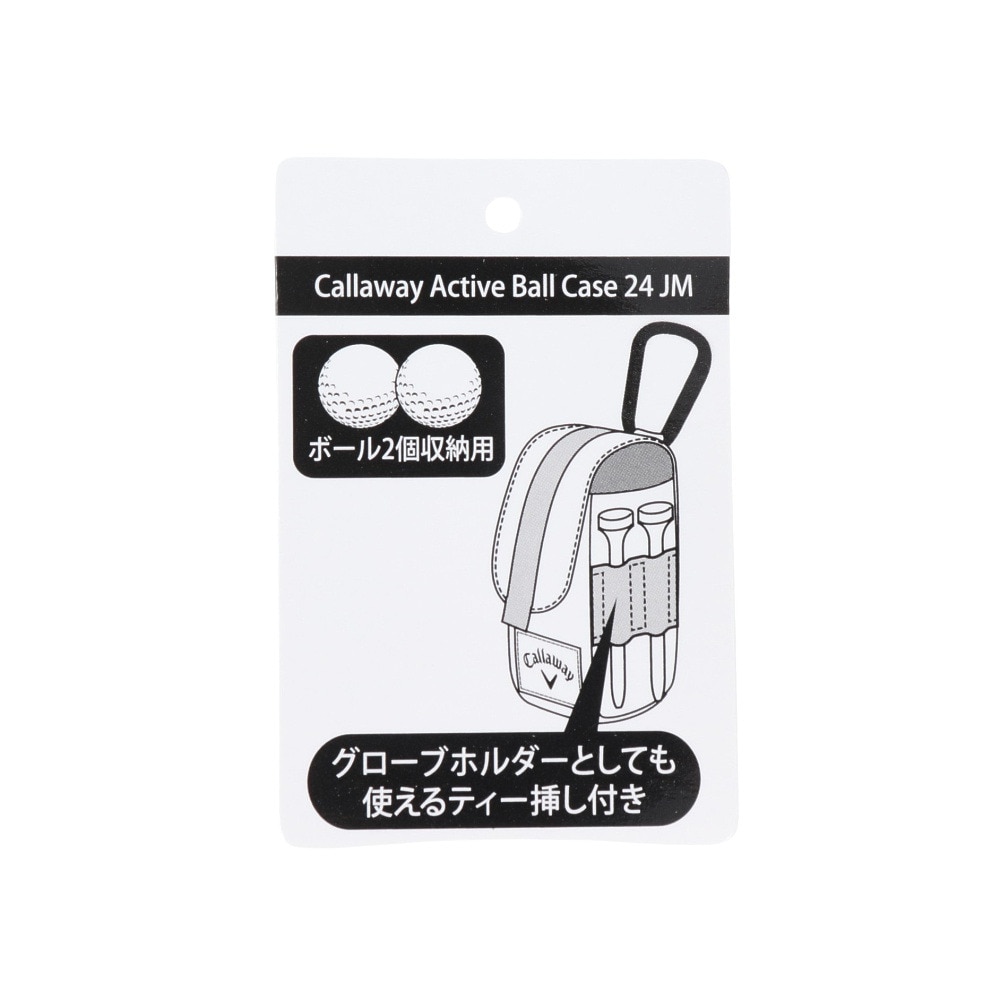 キャロウェイ（CALLAWAY）（メンズ）ゴルフ ボールポーチ 2個用 アクティブ ボール ケース 24 5924171 BLK