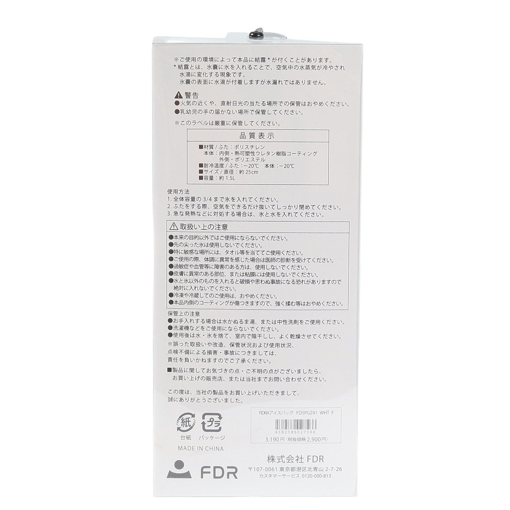 フィドラ（FIDRA）（メンズ、レディース）アイスバッグ FD5PGZ41 WHT