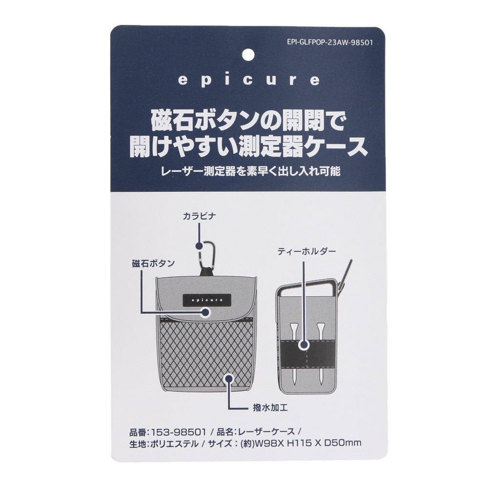 エピキュール（epicure）（メンズ、レディース）ゴルフ 撥水 スコープケース カラビナ 153-98501-098