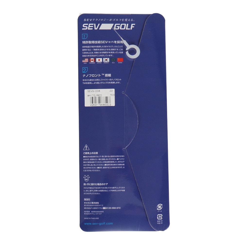 セブゴルフ（SEV GOLF）（メンズ）ゴルフ 【左手用合皮】ゴルフ グローブ (メンズゴルフグローブ) SEVG-008 WHITE/RED