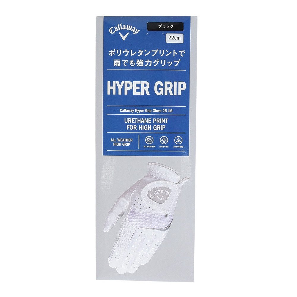 左手用 ゴルフグローブ ハイパーグリップ 25 5325024BLK 11