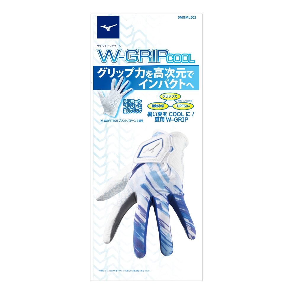 ミズノ（MIZUNO）（メンズ）ゴルフグローブ 左手用 ダブルグリップクール 手袋 5MGML50201