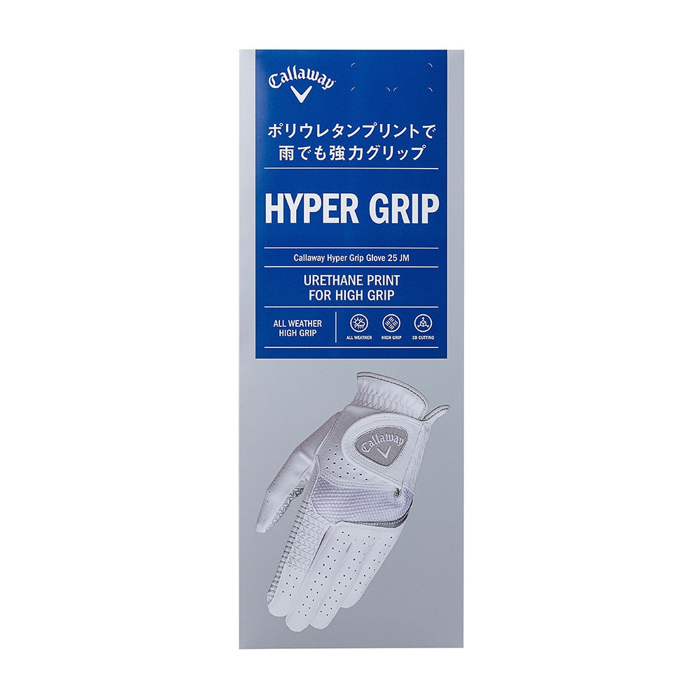 キャロウェイ（CALLAWAY）（メンズ）右手用 ハイパー グリップ グローブ 25 JM 5325030 RHHyperGrip25WHT