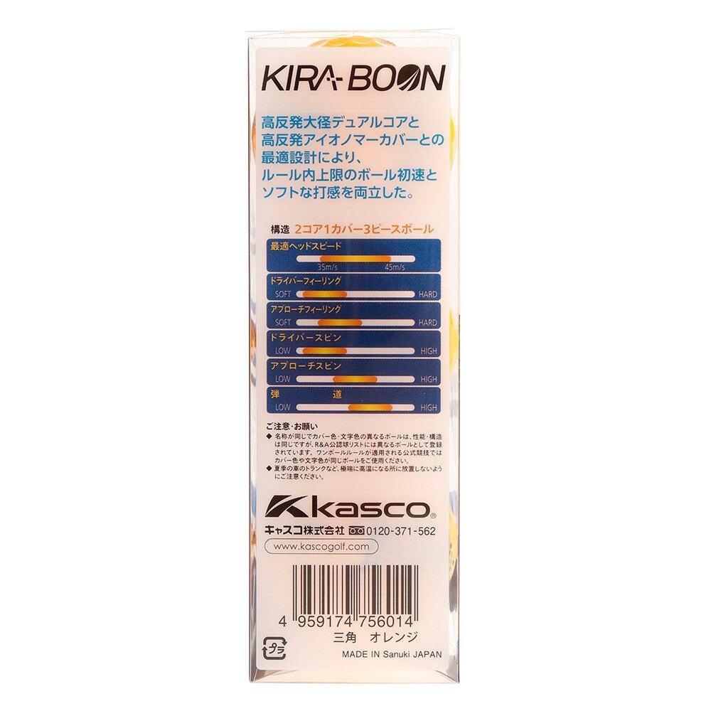 キャスコ（KASCO）（メンズ、レディース）ボール KIRA BOON 三角ターゲットマーク 3個入り オレンジ