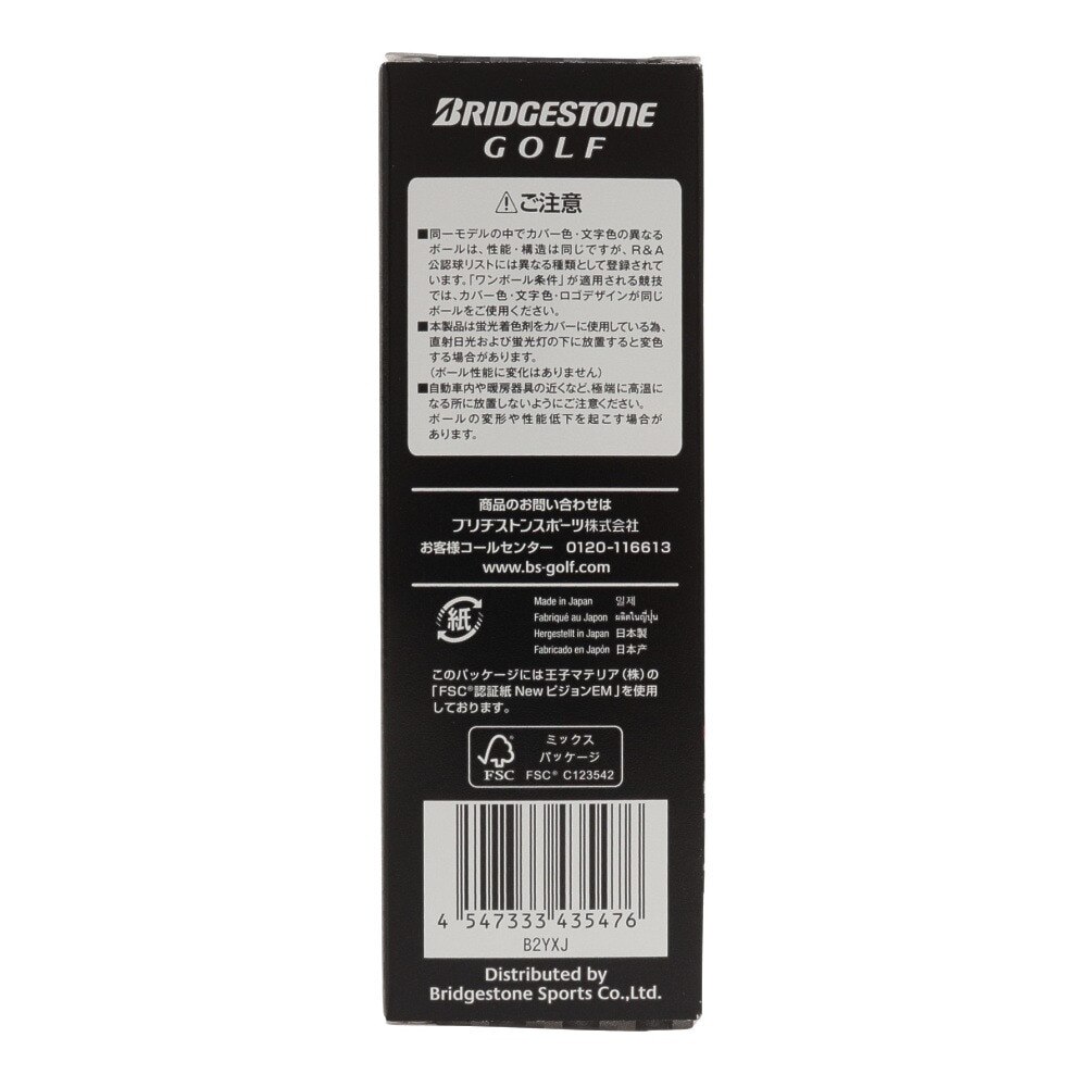 ブリヂストンゴルフ（BRIDGESTONE GOLF）（メンズ）ゴルフボール TOUR B X 3個入り B2YXJ 3P