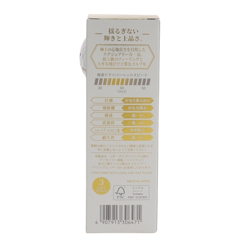 ゼクシオ（XXIO）（メンズ）XXIO プレミアム8 ゴルフボール 3個入り XN PRM8 GLD 22