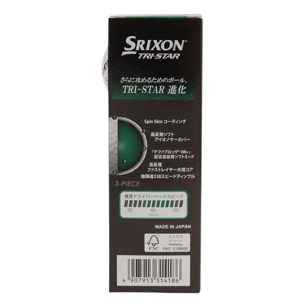 スリクソン（SRIXON）（メンズ）ゴルフボール TRI-STAR トライスター TRS4 3個入り SN TRS4 WH